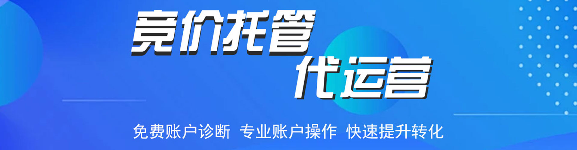 凤庆竞价广告
